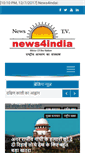 Mobile Screenshot of news4indiatv.com