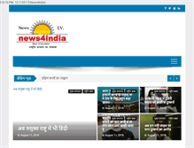 Tablet Screenshot of news4indiatv.com